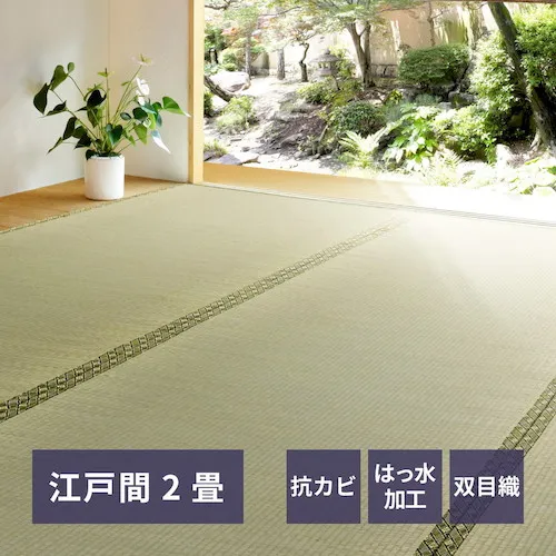 hagiwara耐水架地毯Bizen Edo风格2 Tatami Mats -174 x 174