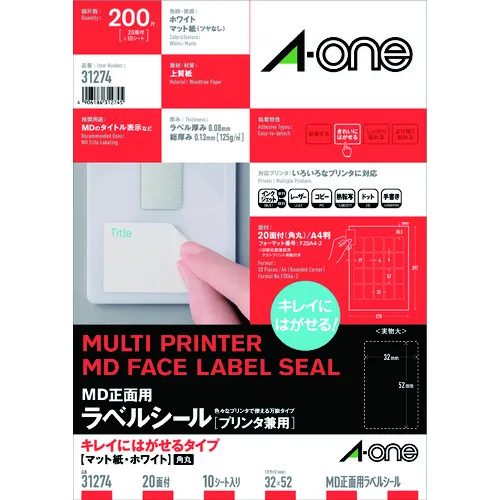 3M A-ONE标签贴纸清洁可移动显示/地址标签标签打印机的哑光纸白色A4 20侧1袋（10张纸）31274
