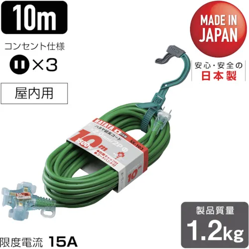 hataya 2p扩展线10m绿色