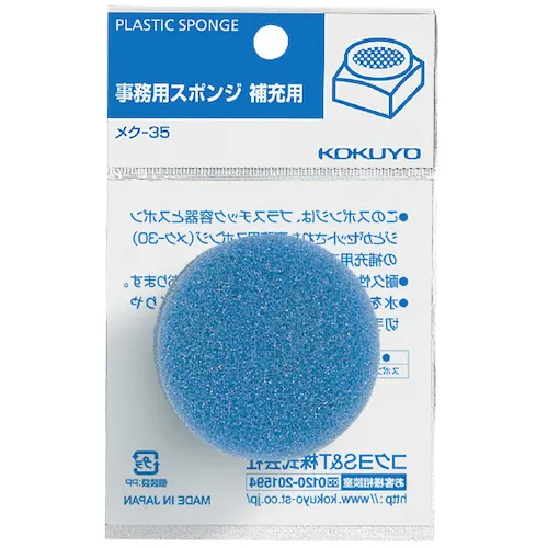 kokuyo补充海绵/袋装Meku-35