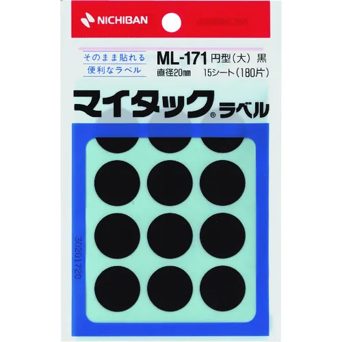 [停产] Nichiban My tack Label（颜色标签）ML-171黑色圆形20mm