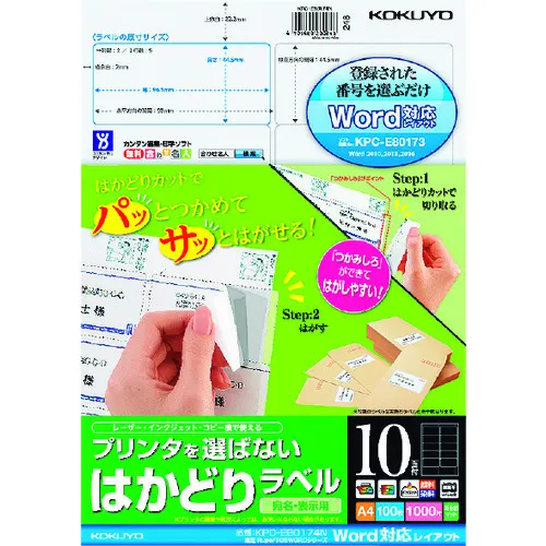kokuyo hakadori标签A4 10侧东芝100张KPC-E80174