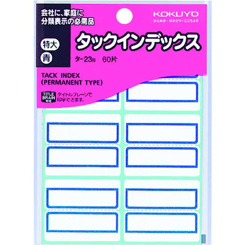 kokuyo tuck索引蓝色超大60件