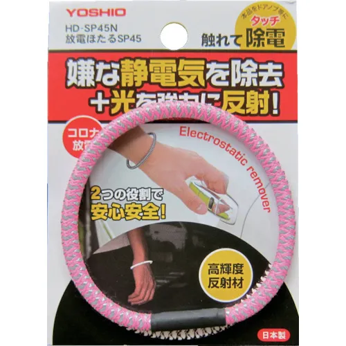 Yoshio排放的Hotaru SP45粉红色