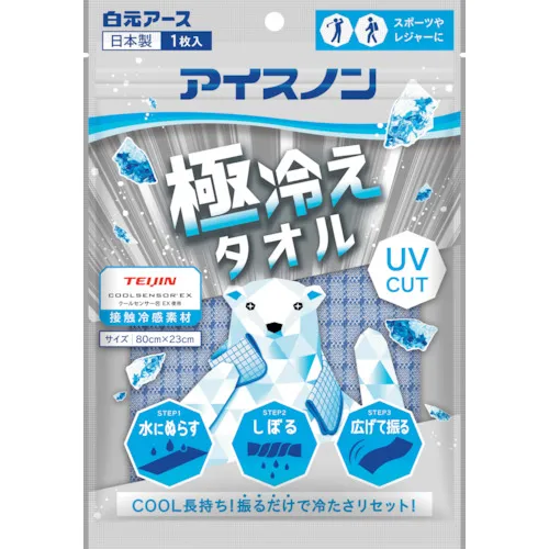 冰非超级冷毛巾