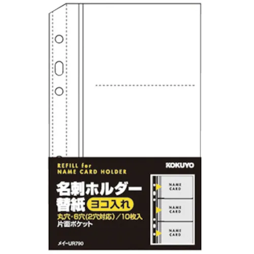 Kokuyo名片持有人补充10张May-ur790