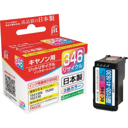 JIT佳能BC-346兼容JIT回收墨水JIT-C346C颜色