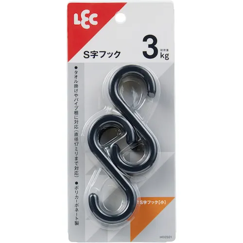 lec s形钩（小）黑色