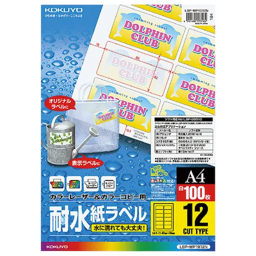 Kokuyo防水纸标签A4 12侧100张LBP-WP1912N
