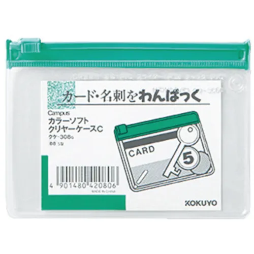 kokuyo颜色软透明案例C [软] S型B8绿色kuka-308g