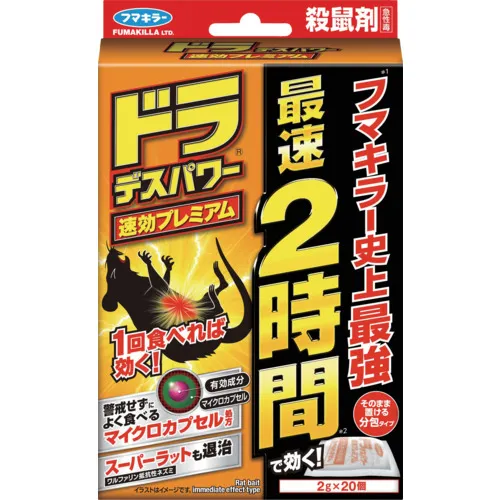 Humakiller Dorades Power快速效果高级20件
