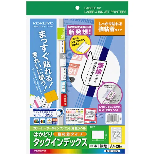 Kokuyo Tuck索引（强粘合剂）小/普通20张KPC-T693W