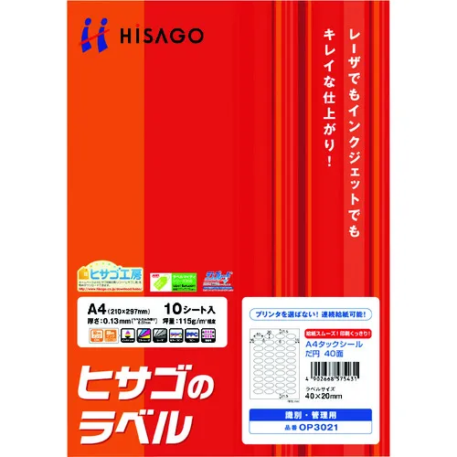 [停止] Hisago A4 Tuck Sticker 40脸