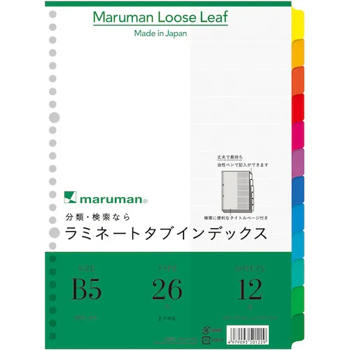 Maruman B5 12层压板标题