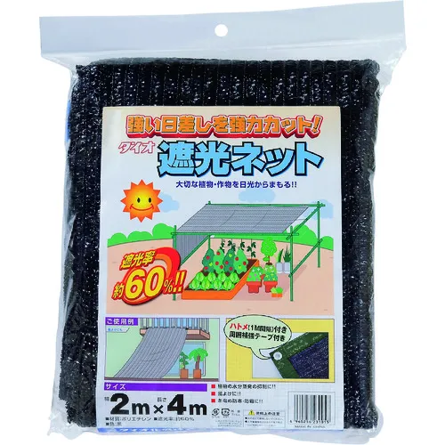 Dio Russell Light Bloids Net 60th Black 2m x 4m