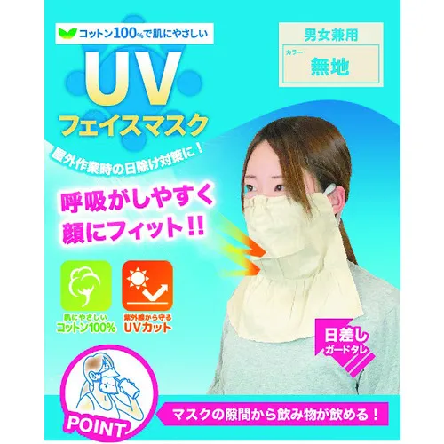katsusei紫外面罩米色