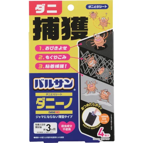 LEC Balsan Danino Mite删除纸4件
