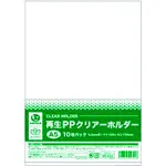 JTX 358672）回收PP Clear -holder -A5X 100张D504J