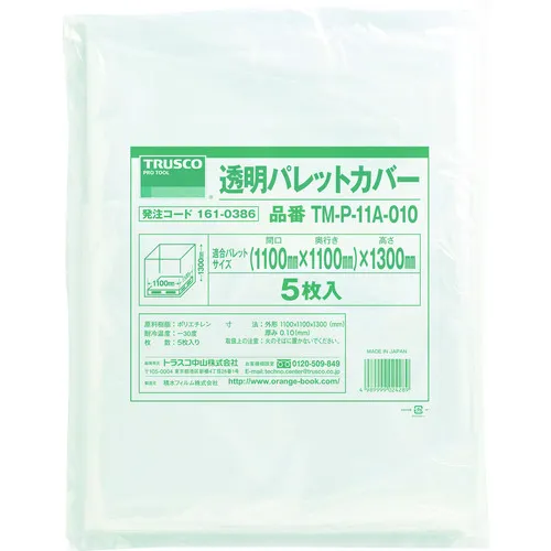 Trusco透明托盘盖1100x1100x1300厚度0.10 5张