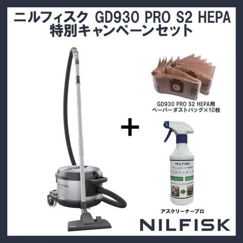 Nilfish [有限数量]商业真空吸尘器GD930 Pro S2 HEPA +特殊防尘袋 +特殊洗涤剂