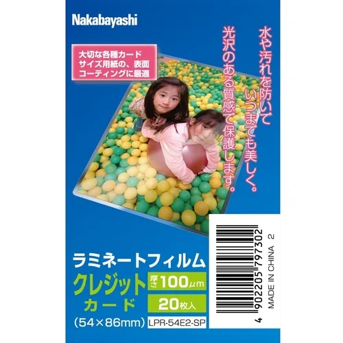 ナカバヤシ　ラミネートフィルム１００－２０／クレジットカード