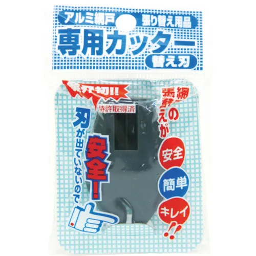 DIO更换刀片仅用于屏幕门，深灰色