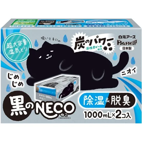 Shiramoto Dry＆Dry Up Black Neco 1000ml
