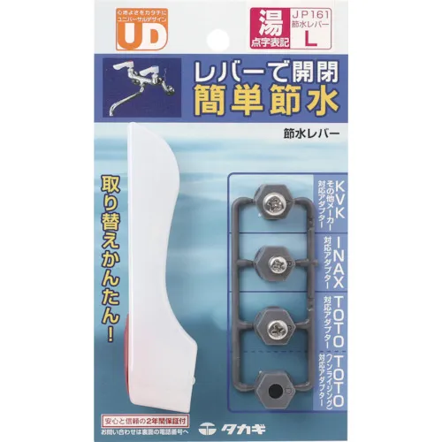 [停产]高海高加岛储蓄杆L（热水）