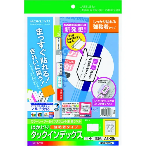 Kokuyo Tuck索引（强粘合剂）小/普通20张KPC-T693W