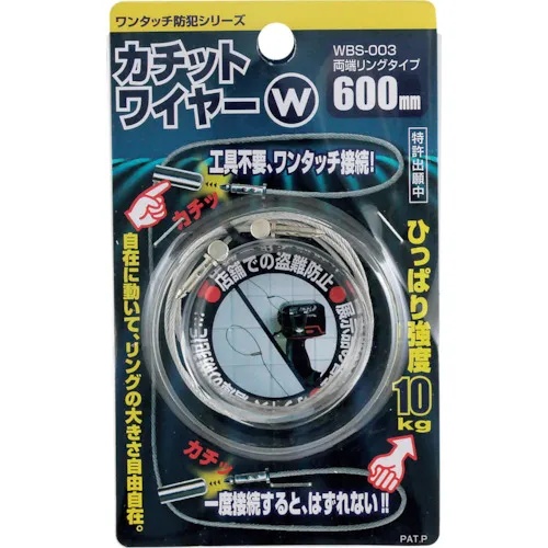 Waki Kit Wire W WBS-003 600mm