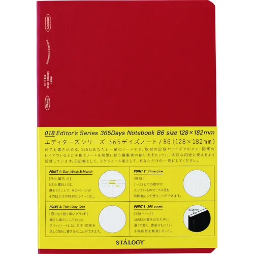 静态365天注释B6红色