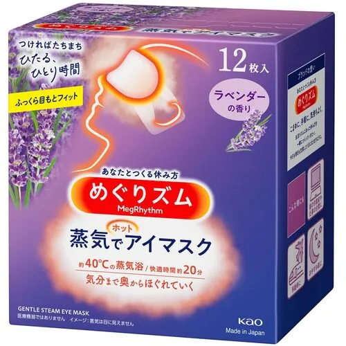 考毛毛毛蒸汽热眼膜薰衣草12件