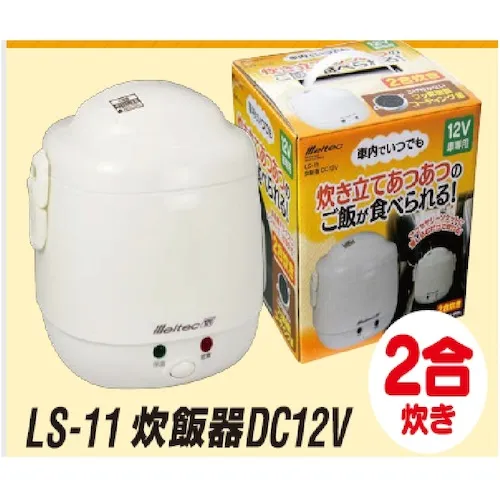 梅尔特克米炊具12V