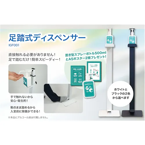 igoods [售罄的物品]足迹分配器（白色）