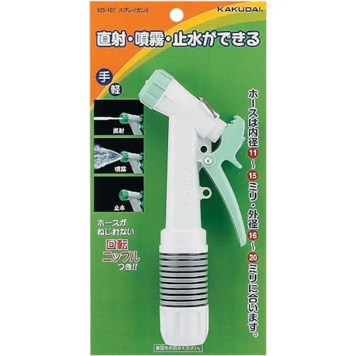 [停产] Kakudai喷枪
