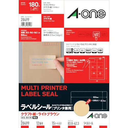 [停产] 3M标签贴纸（用于打印机）工艺12