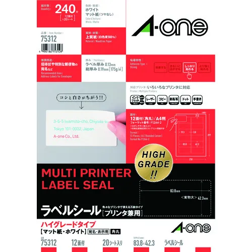 3M A-ONE标签贴纸高级显示/包装/地址标签标签贴标签的哑光纸白色A4 12面1袋（包括20张床单）75312