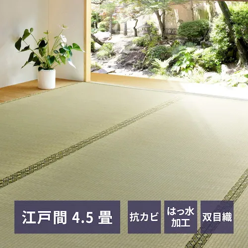 hagiwara水上架架地毯Bizen Edo风格4.5 TATAMI MATS -261 x 261