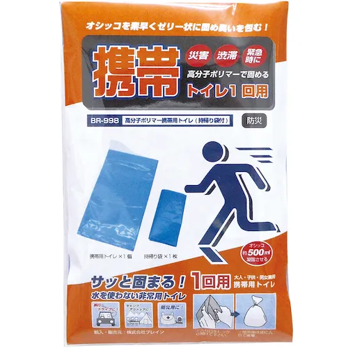 ブレイン　高分子ポリマー携帯用トイレ１回用（持帰り袋付）