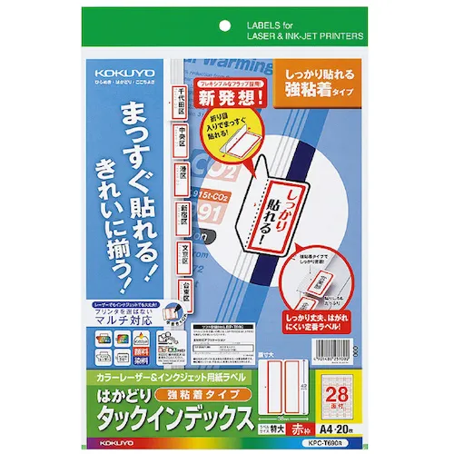 Kokuyo Tuck索引（浓烈的粘合剂）超大红色框架20件KPC-T690R
