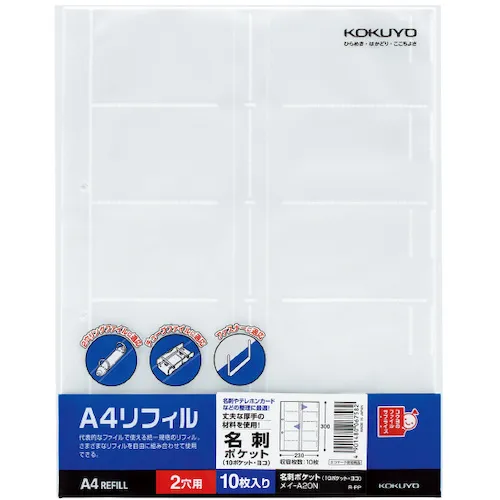 Kokuyo A4补充2个孔10名字的袋10张10张May-A20N