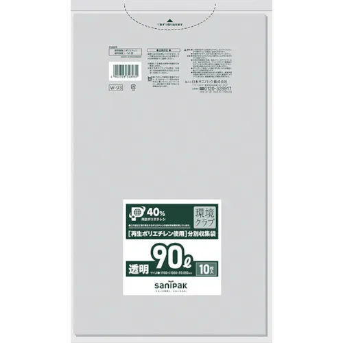Sanipack W-93环境俱乐部90L透明10件