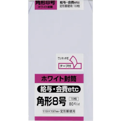 国王公司广场8号信封白色80G 18张