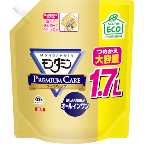 Earth Mondamin Premium Care大容量袋1.7L