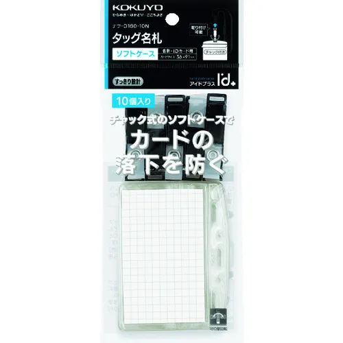 Kokuyo标签名称标签ID加名卡和ID拉链10件NAPH-D160-10