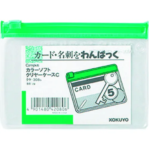 kokuyo颜色软透明案例C [软] S型B8绿色kuka-308g