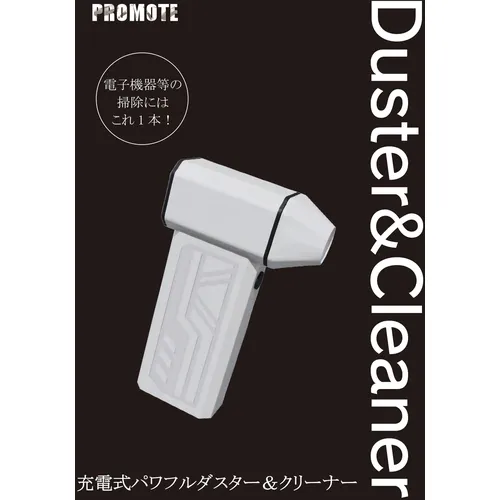 促进可充电功能强大的Duster＆Cleaner