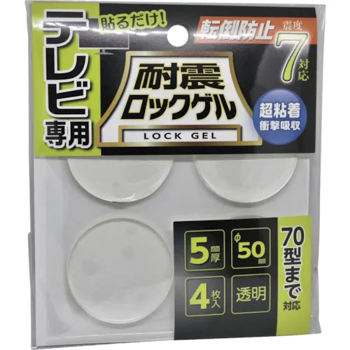 TF服务抗震的抗震垫，抗震岩石凝胶电视电视φ50厚度5mm圆形4件4件，大70型负载容量约为25kg