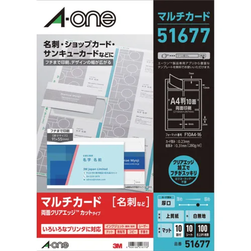 两个白色双面边缘10面厚（10张）的3M A-ONE™透明边缘