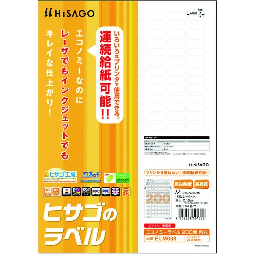HISAGO经济标签200个面向圆形广场